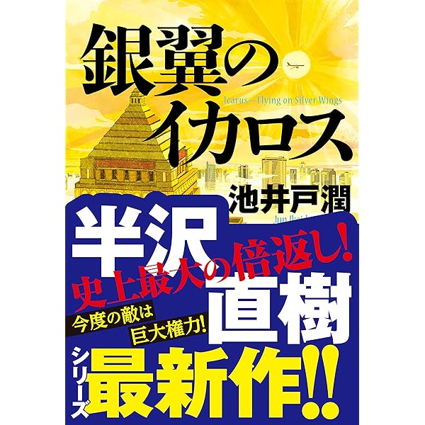 Amazon.co.jp: 小学生半沢直樹くん (マガジンポケットコミックス
